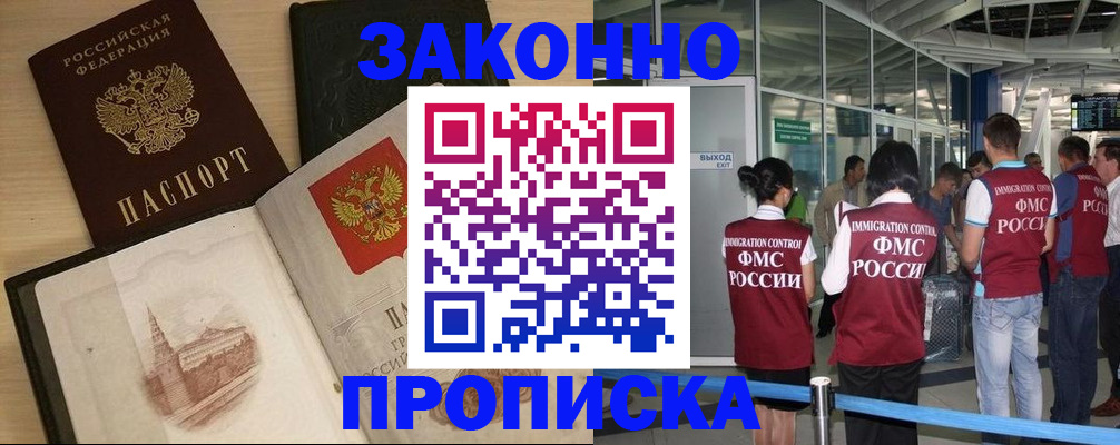 временная регистрация поиск в Барыше