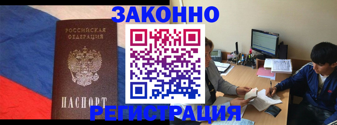 временная регистрация адрес в Барыше