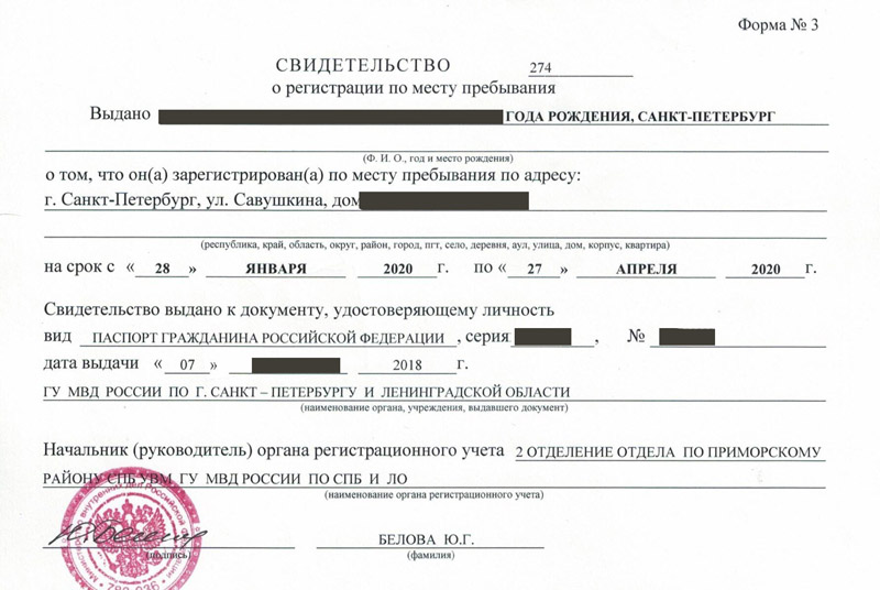 временная регистрация в Барыше временная регистрация в Барыше